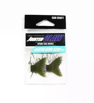 Gan Craft Jointed Claw 128 Запасной хвост, обычный 02 (1516)