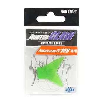 Gan Craft Jointed Claw 148 Запасной хвост, обычный 08 (3569)
