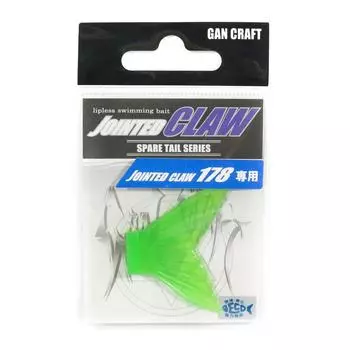 Gan Craft Jointed Claw 178 Запасной хвост, обычный 08 (3538)