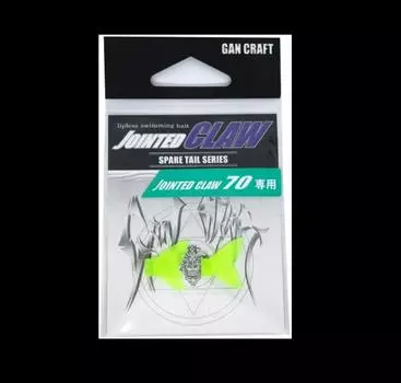 Gan Craft Jointed Claw 70 Запасной хвост, обычный 04 (7266)