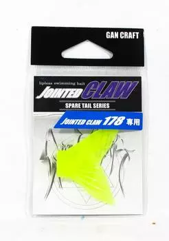 Gan Craft Шарнирный коготь 178 Запасной хвост Нормальный 04 (2129)