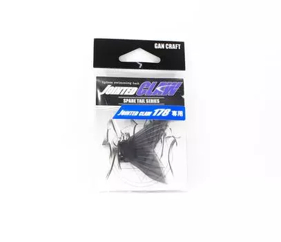 Gan Craft Шарнирный коготь 178 Запасной хвост 01 (2099)