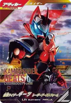Ganballe Legends LR Камен Райдер получает форму лазерного усиления [параллельно] GL01-001
