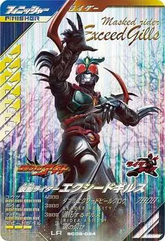Ganballe Legends LR Kamen Rider Exceed Gills SC02-024