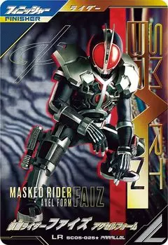 Ganballe Legends LR Kamen Rider Faiz Accel Форма [Параллельная] SC05-025
