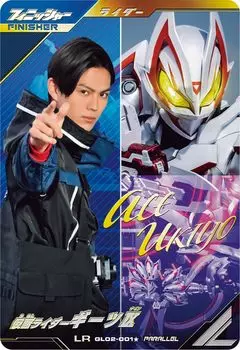 Ganballe Legends LR Kamen Rider Geets IX [Параллельно] GL02-001