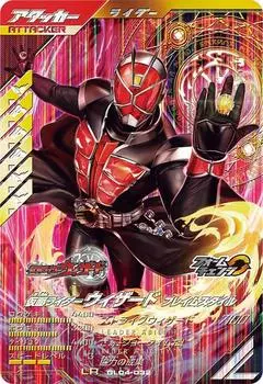 Ganballe Legends LR Kamen Rider Wizard Flame Style GL04-032