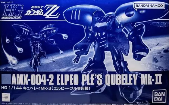 Гандам HGUC 1144 Qubeley Mk-II (ЛП. Эксклюзивная машина Pull) пластиковая модель (только интернет-магазин для хобби)
