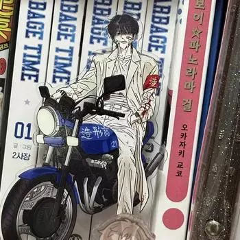 Gapta Garbage Time Montage Park Byung-chan Acrylic Stand Unopened