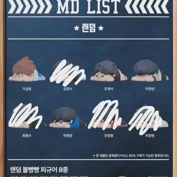 Garbage Time Ball Bang Bang Figure Batch