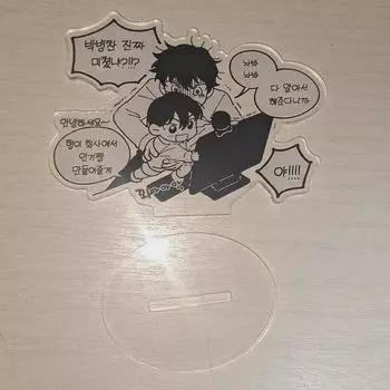 Garbage Time Gapta Choi Jong-su Park Byung-chan Jong Soo Byeong-chan Acrylic Stand