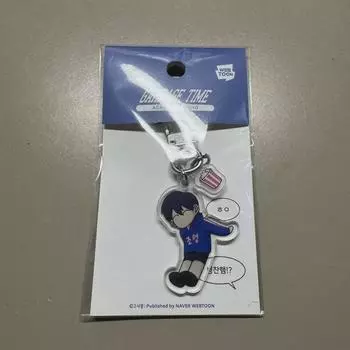 Garbage Time Gapta Keyring By Park Byung-chan