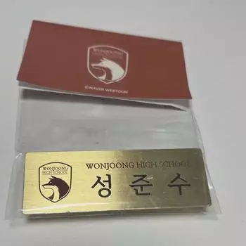 Garbage Time Sung Jun Won Used Name Card Unopened