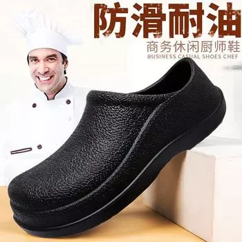 Gardon Shoes Chef Shoe Водонепроницаемые тапочки для мужчин Нескользящие Мягкие и удобные Износостойкие Для использования в помещении и на открытом воздухе Новые 40 белый