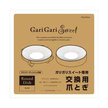 Garigari Sweet Round Refill Nail (Сменная точилка)