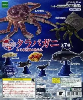 Gashapon Earth Life Journey King Crab Fish from the Seas Near Japan All 7 Types Set &