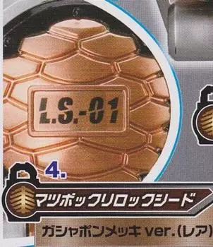 Гашапон Гаша Гача Камен Райдер Звуковой замок Серия семян Капсульное семя замка 13 Мацубоккури Замковое семя Покрытие гашапона Отдельный предмет Bandai Gaim/Gaim ver.