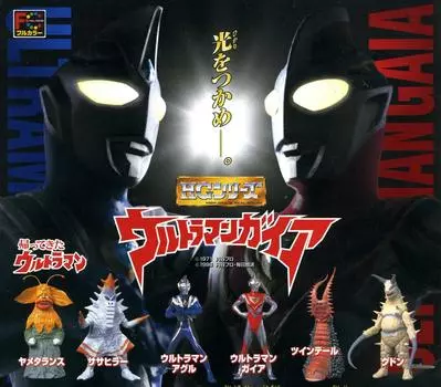 Gashapon HG Ultraman P17 Ultraman Gaia Edition Все 6 типов набор