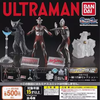 Gashapon HGX Ultraman Tsuburaya Pro Ichi Shinji Higuchi Набор типов выбора Gacha Gacha Capsule Toy [4 (полный полный)]