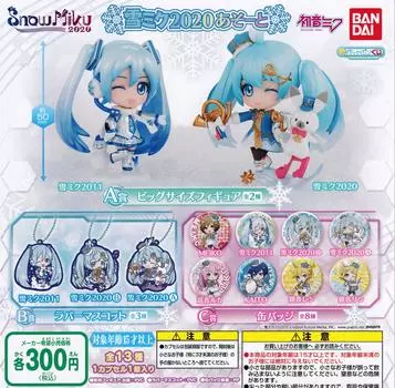 Gashapon Lottery Hatsune Miku SNOW MIKU 2020 Snow Miku 2020 Asoto types set [13 (full complete)]