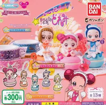 Gashapon lottery Ojamajo Doremi Asoto Collection Types Set Gacha Gacha Capsule Toy too! [13 (Full Complete)]