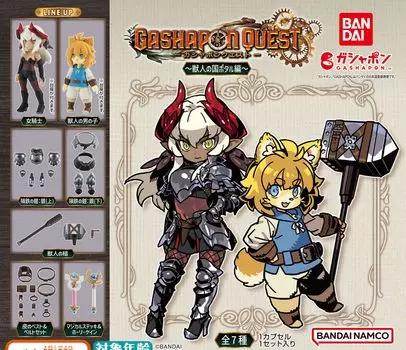 Gashapon Quest Country x Все 7 типов наборов Полный Комп Gacha Gacha Capsule Toy ~Beastman Potal~