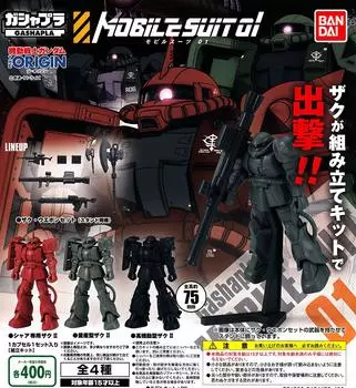 Gashapura Mobile Suit 01 Mobile Suit Gundam THE ORIGIN types set [4 (full complete)]