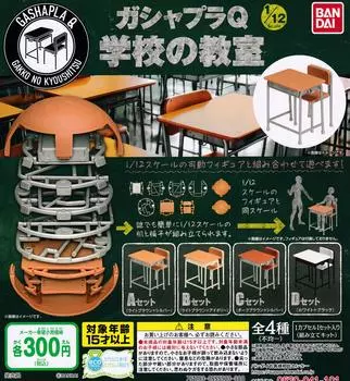 Gashapura Q Scale School Classroom of 4 Types Gacha Gacha Capsule Toy 1/12 [Set (Full Complete)]