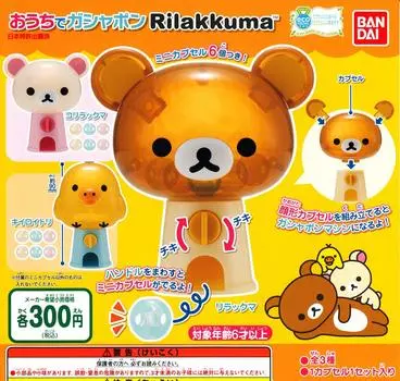 Гасяпон дома Типы Рилаккума установлены [3 (полный полный)]