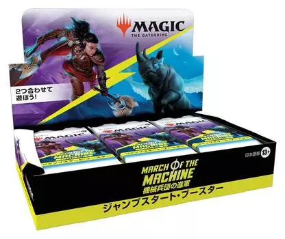 Gathering March of the Machinery Jump Start Booster Японская версия 18 шт. Коллекционная карточка MTG Wizards of the Coast D17931400 Magic