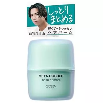GATSBY Metal Rubber Balm Smart [Воск для волос для мужчин, блестящий, натуральный] 60 г