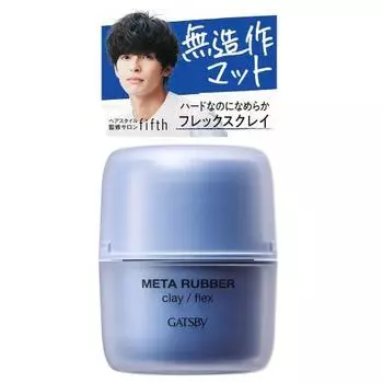 GATSBY Metal Rubber Clay Flex [Hair Wax Men s Matte Hard] 65g