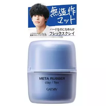GATSBY Metal Rubber Clay Flex Wax Matte 65 г [Мужские волосы, жесткие]