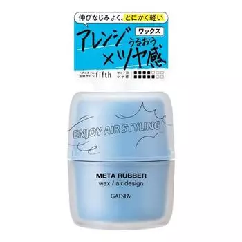 GATSBY Metal Rubber Wax Air Design [Hair Wax Men s Shiny Perm] 65g