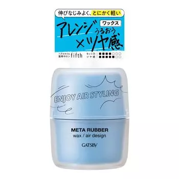 GATSBY Metal Rubber Wax Air Design Wax Shiny 65 г [для мужской завивки волос]