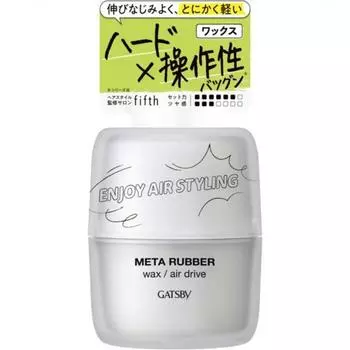 GATSBY Metaller Bar Wax Air Drive 65g