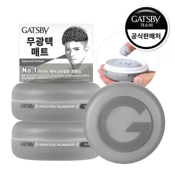 Gatsby Moving Rubber Grange Matte Hair Wax, 80g, 3 pieces