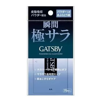 GATSBY Powdered oil blotting paper 75 sheets x 2 set