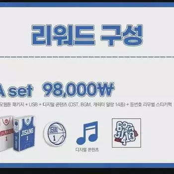 Gatta Audio Webtoon, сезон 1, USB