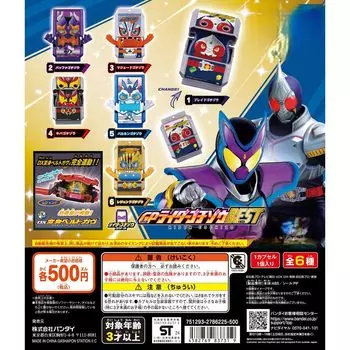 Gav GP Rider Gochizou BEST из 6 типов Gacha Gacha Gacha KamenRider [Набор (полный полный)]