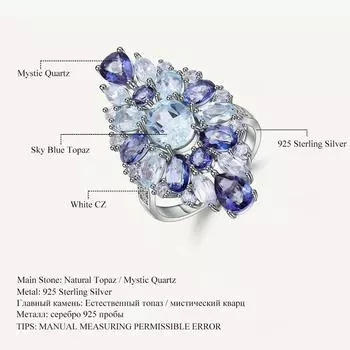 Gb многоцветный натуральный небесно-голубой топаз мистический кварц коктейльные кольца для женщин стерлингового серебра 925 пробы ювелирные изделия с драгоценными камнями 8
