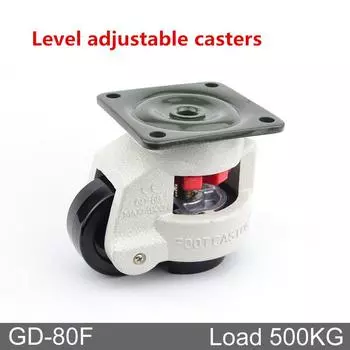 GD-80F, НАГРУЗКА 500 КГ, Колесо регулировки уровня/Ролики, плоская опора, для торгового автомата Крупное оборудование, Промышленные ролики 80F