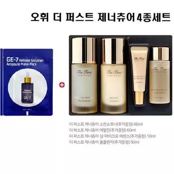 GE7 Retinol Eco Mask 2 sheets/O HUI The First Genuine 4-piece set