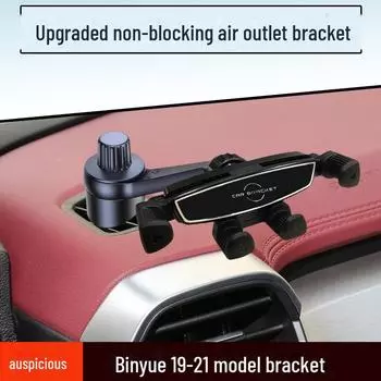 Geely 19-21 Binyue Магнитный держатель для телефона и кронштейн для автомобильной навигации