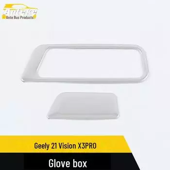 Geely 21 Vision X3PRO Glove Box Handle Decorative Sticker Accessory Glove box*2 сапфировый