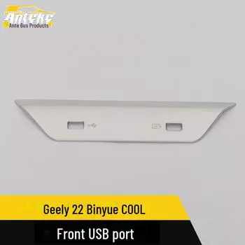 Geely 22 Binyue COOL USB центральный пульт управления декоративная нашивка аксессуар matte*1