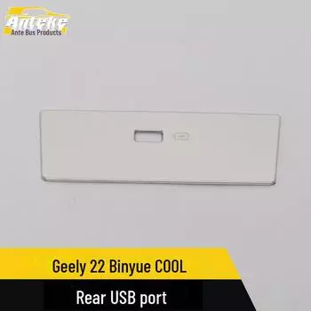 Geely 22 Binyue COOL Задний USB-разъем Отделка Рамки Автомобильный Аксессуар 1 piece