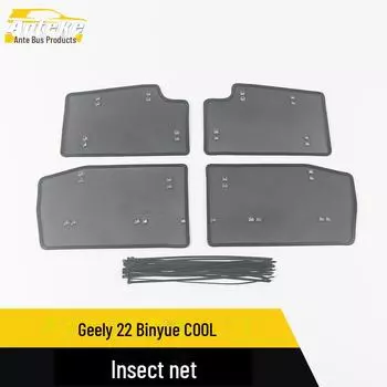 Geely 22 Binyue COOL Защитный чехол для защитного бака для воды от насекомых для автозапчастей King Kong net*4