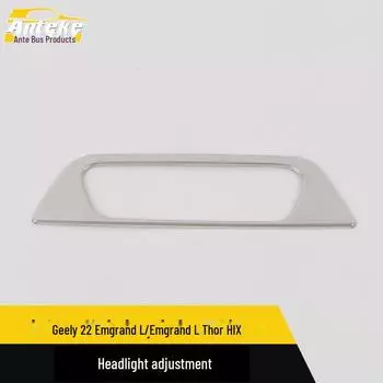 Geely 22 Emgrand L/22 Emgrand L Thor HIX Регулировка яркости фар Аксессуары с блестками 1 piece