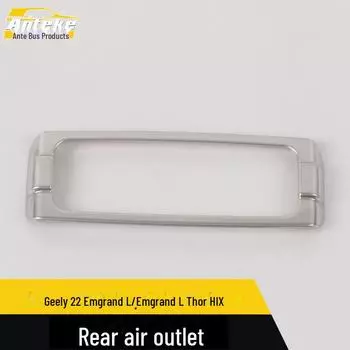 Geely 22 Emgrand L Задний воздухозаборник Отделка из нержавеющей стали 1 piece
